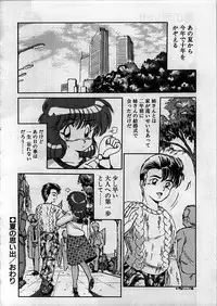 [Ebifly] Itoshi no Ebi Senbei