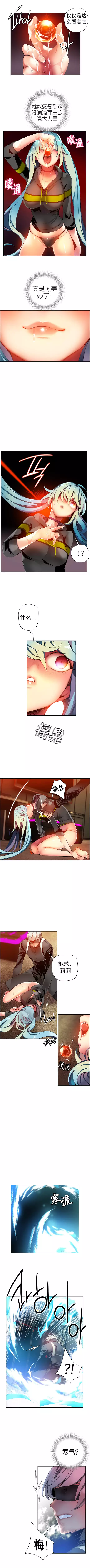 Lilith`s Cord | 莉莉丝的脐带 Ch.1-37