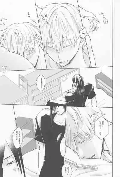 Kimi de Michiru Sekai