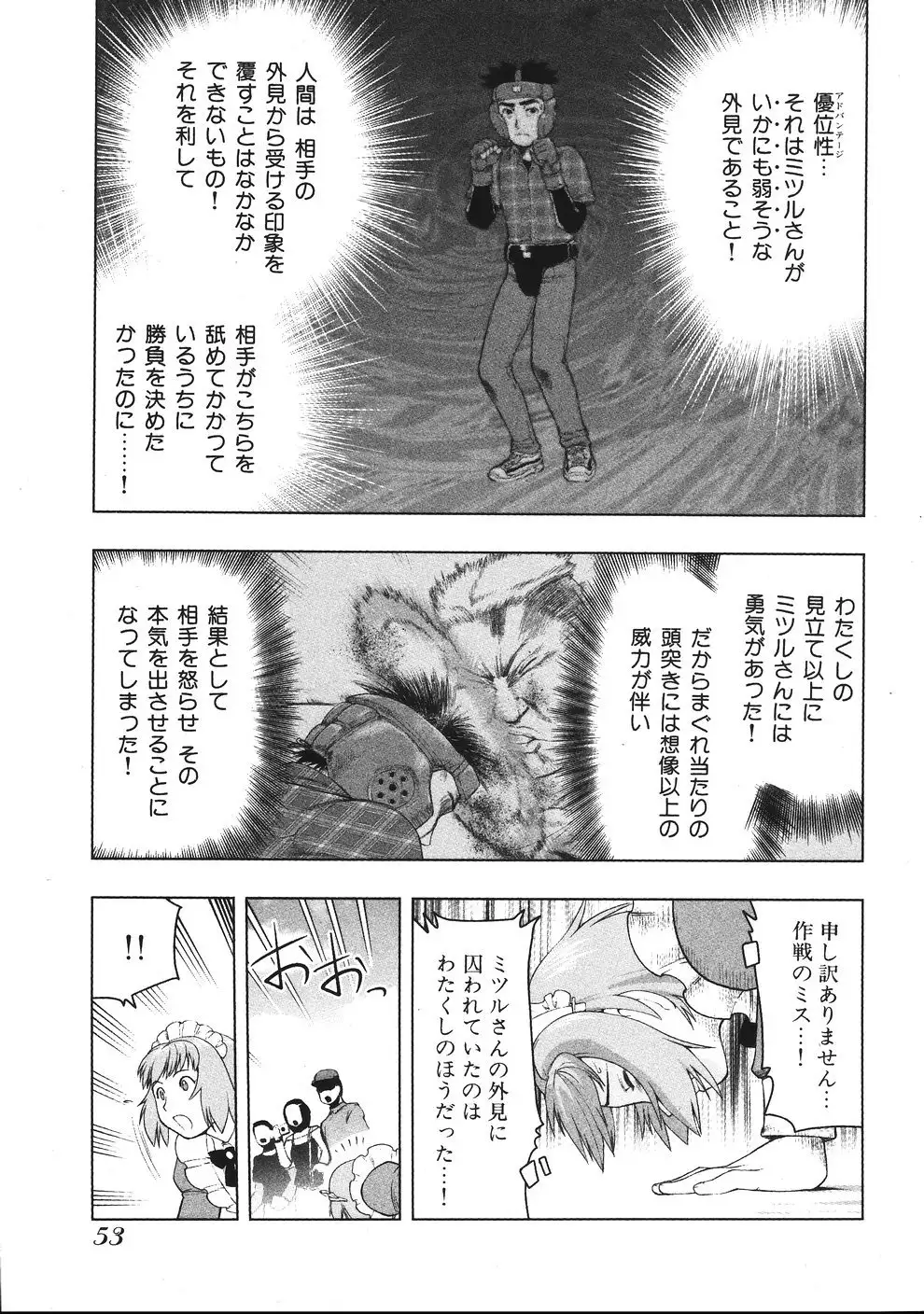 Tsumanuda Fight Town V01