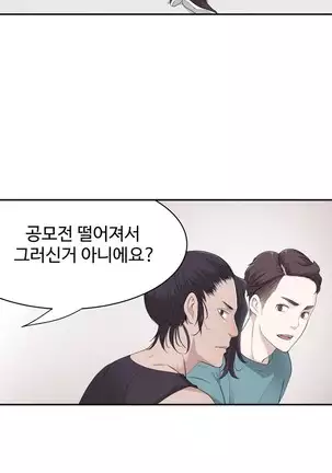 Tissue Thieves Ch.1-26