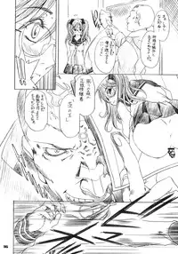 (C72) [Mubi Muchuu (Yukishiro Yoshi)] Gear Suka!! (Air Gear)