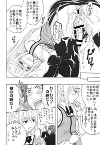 (COMIC1☆3) [St.Rio (MyMeroD!)] Maria ni Mune Kyun Kyun Vol.3 (Maria†Holic)