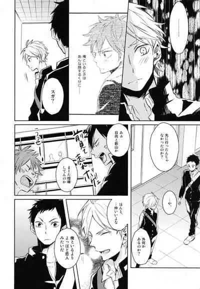 Come Rain or Come Shine