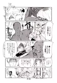 [Mac-V] Funky De Ikou