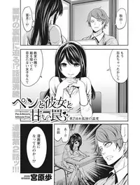 Monthly Vitaman 2017-08 [Digital]