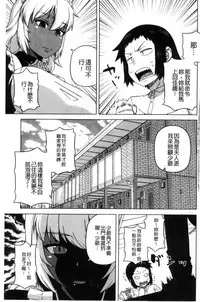 [Takatsu] My Dear Maid | 我的・親愛的・俏女傭 [Chinese]