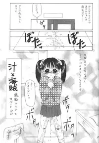 (C51) [P Shoukai (Various)] Momo-an (Shiru)