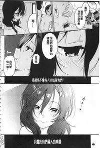 [Yomotsuka Tsukasa] Junai Practice - The Practice Of Charming Love | 潤愛的反覆練習 [Chinese]