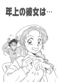 [Nogi Makoto] Kitty Angel