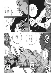 [Tagame] Ore no Sensei (My Teacher)