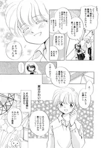 Hin-nyu v45 - Hin-nyu Hakurankai