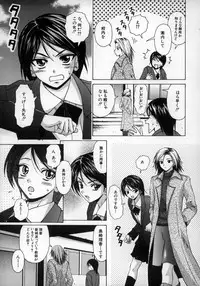 [Fuuga] Yumemiru Shoujo ~ The Girl who Dreams ~