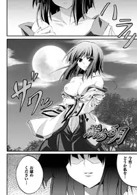 [Fuyuwa Kotatsu] Dooms Days [Digital]