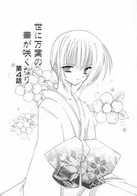 [Takanae Kyourin] Yoru to Tsuki to Neko no Guuwa