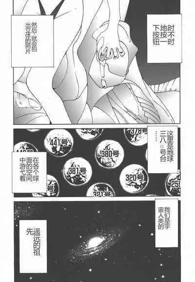 Yapoo the human cattle vol.01