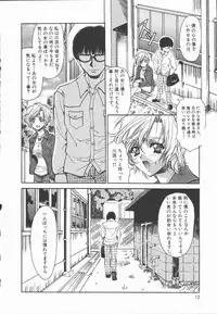 [Asano Ai] Pure ~Junsui~