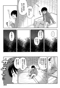 [Kanyapyi] Onapeko Akuma