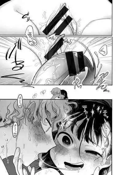 Anata dake no Mesu ni Naru - Every Piece of You is Mine