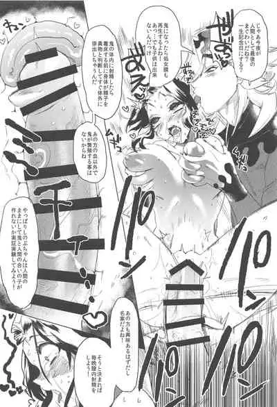 Mushibashira Zecchou Kairaku Shugou Acme Jigoku