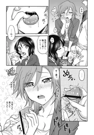 Chokyo Soudanshitsu ~Kanochi~