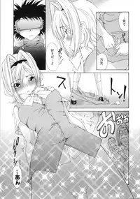 [Sano Takashi] Linpara! Vol. 3