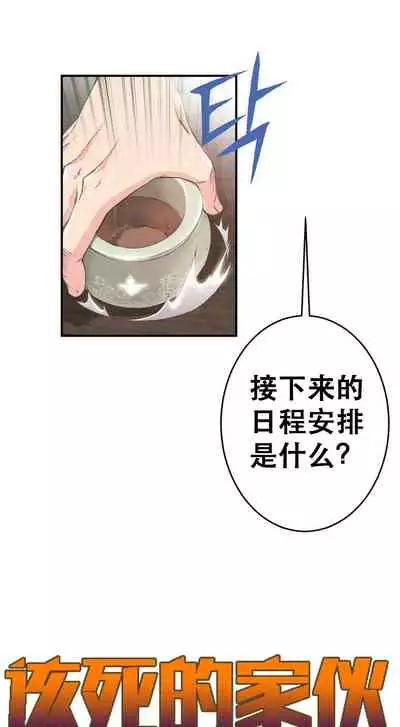 Kill the Dead Bastard Ch.0-18