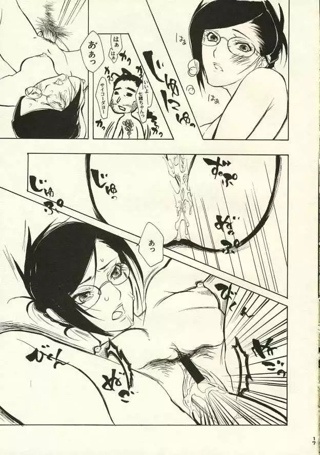 Office Love Evolution!