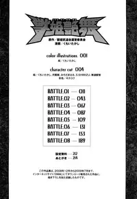 [Kumoi Takashi] Jyuki Enbu