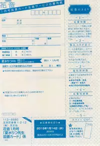 花音 2015-01