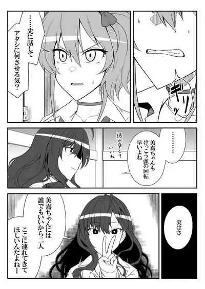 Deremasu Battle Royale