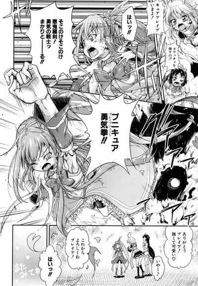 Lolicchau? Pakocchau?