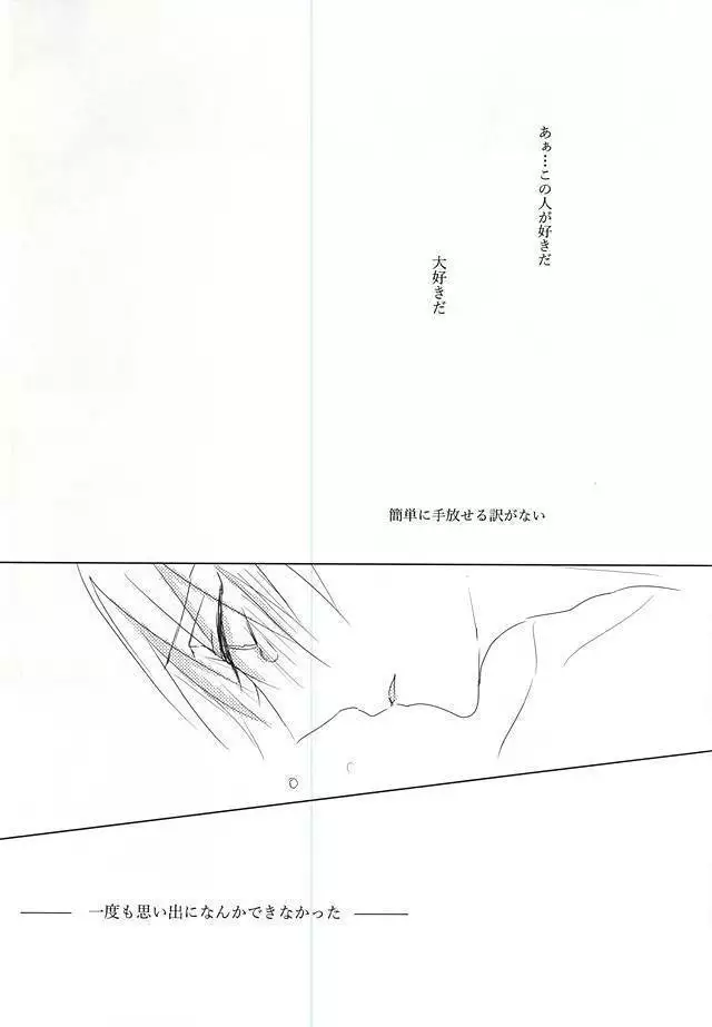 雨上がりの君に捧ぐ