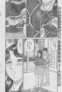 Monthly Gekiman Special 2012-11 [Incomplete]