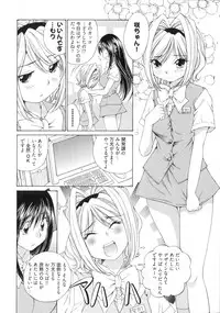 [Sano Takashi] Linpara! Vol. 3