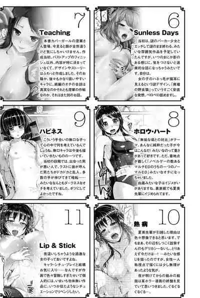 [Inoue Makito] Wet. [Digital]