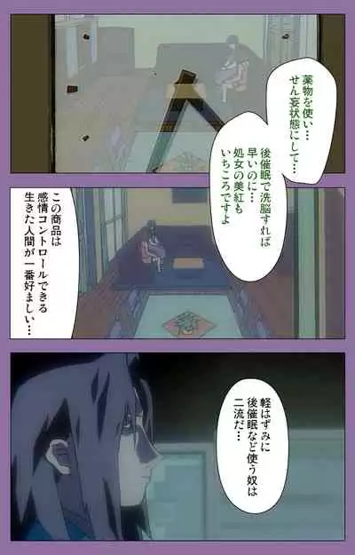 Shimai-ijiri kanzenhan