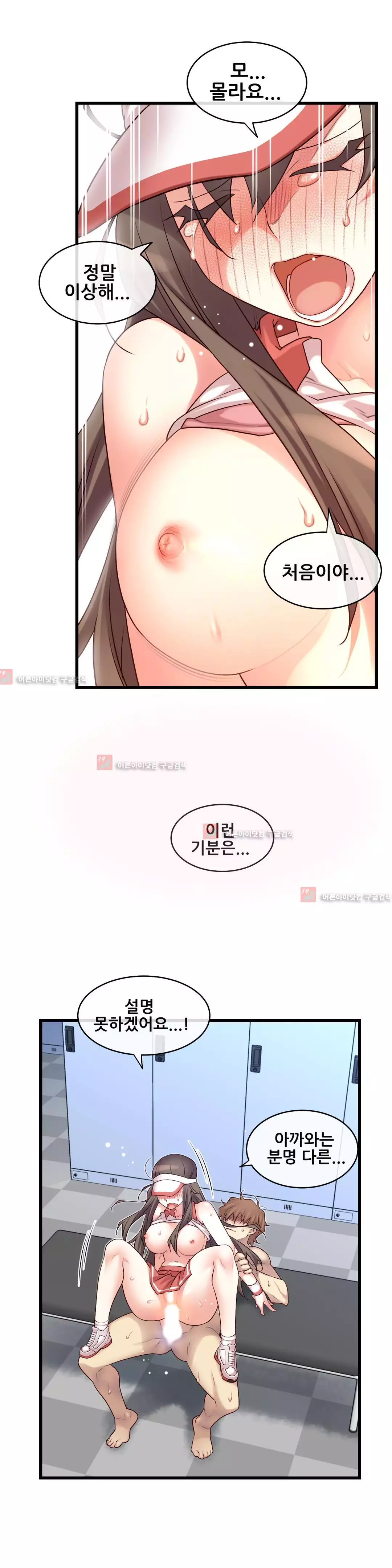 Master in My Dreams Ch.90-130