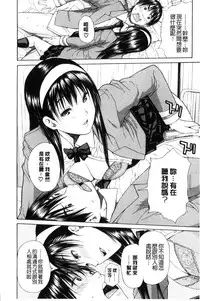[Chiyou Yoyuchi] Seifuku no Oku no Kimochi Ii Toko [Chinese]