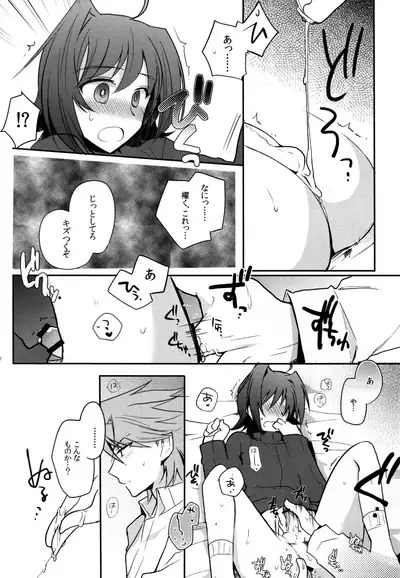 Valentine Boost Sairoku