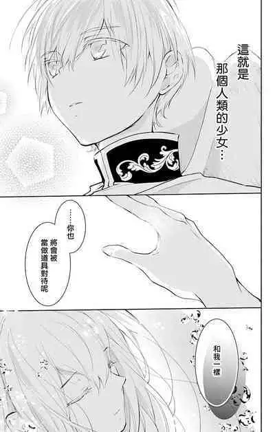 out bride —异族婚姻— 05-11