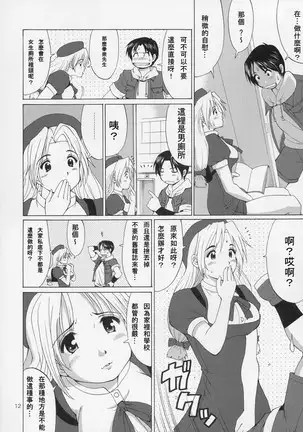 Yuri & Friends Hinako-Max