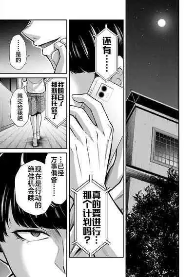 ギルティサークル 第06巻