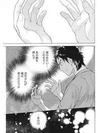 Monthly Vitaman 2017-08 [Digital]