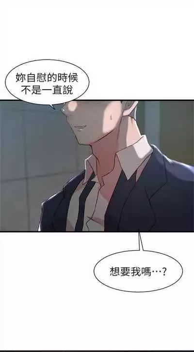 [週二] [肉體家族 & 金節概] 老婆的姊姊 1-36 官方中文（連載中）