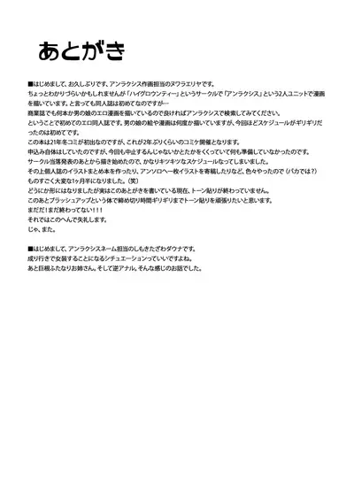 Futanari Onee-san mo Yarimokudatta… tte koto! ?