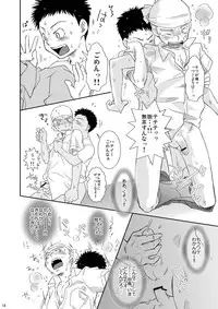 [Blue Drop (Guri)] Neraiuchi (Ookiku Furikabutte)
