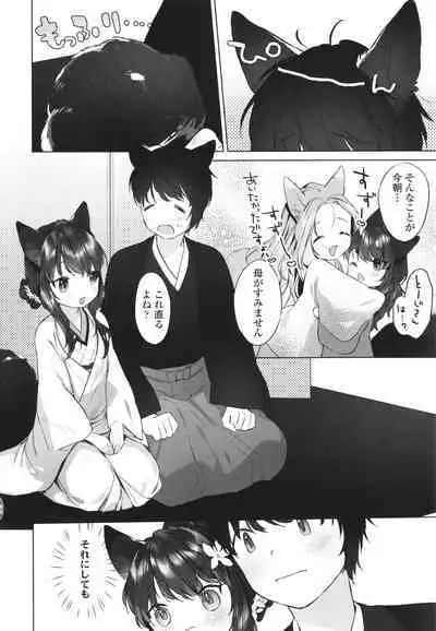 [Mutou Mato] Utsushiyo to Osanaduma