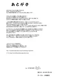 [Koume Rengou] Haechaimasu! 2