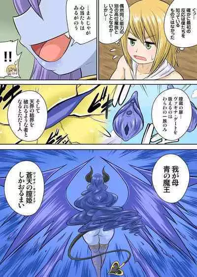 Isekai Chijo wa Ecchi de tatakau 1~20